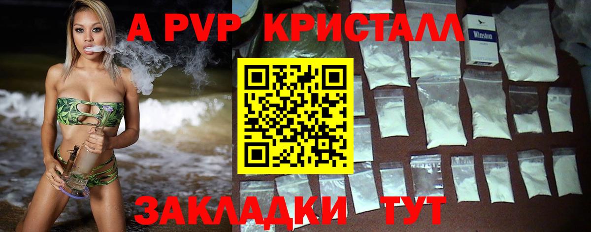 Alfa_PVP мука  Alpha PVP кристаллы  Карасук  Alpha PVP VHQ  Вход с VPN 