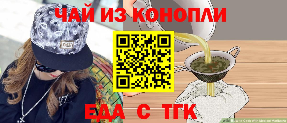 Карасук  Печенье с ТГК конопля  Вход с VPN 