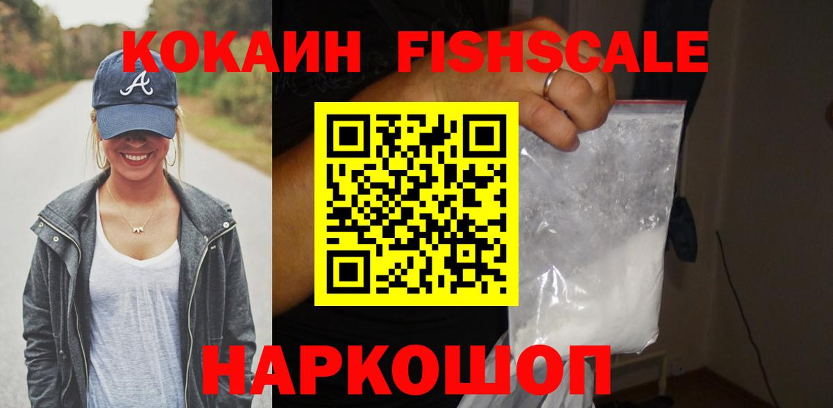 КОКАИН VHQ Карасук