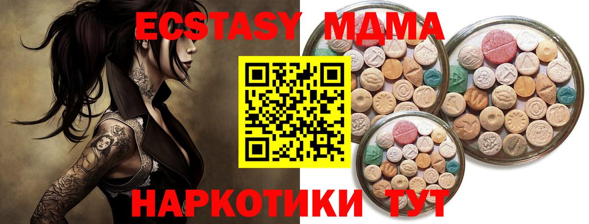 ЭКСТАЗИ Cube  Вход с VPN  Ecstasy таблы  ЭКСТАЗИ  Карасук 