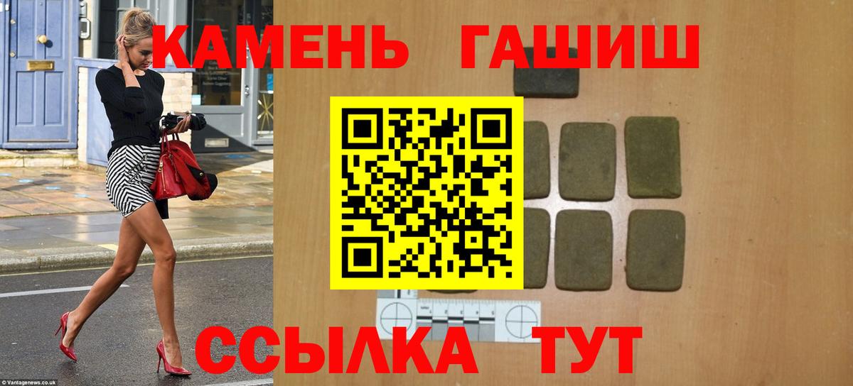купить   ГАШИШ гашик  Вход с VPN  ГАШИШ VHQ  Карасук 