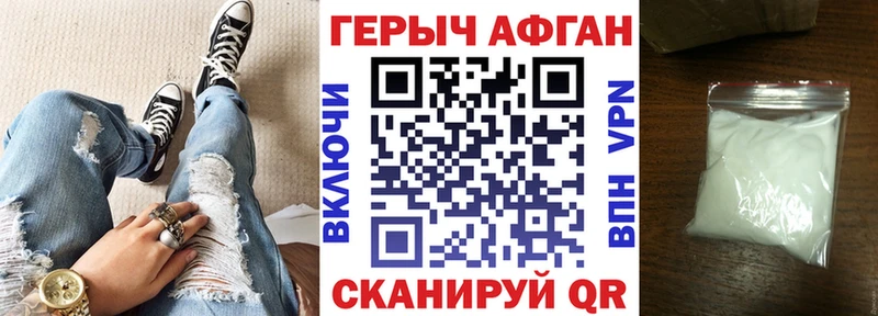 ГЕРОИН Афган  где найти   Карасук 