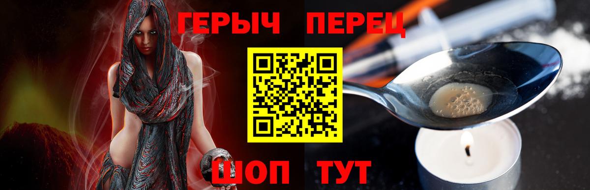 ГЕРОИН  Вход с VPN  Карасук  Героин афганец 