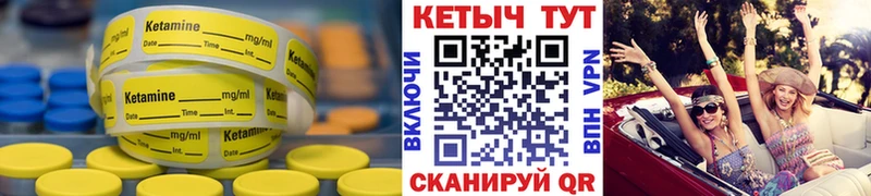КЕТАМИН VHQ  купить наркоту  Карасук 