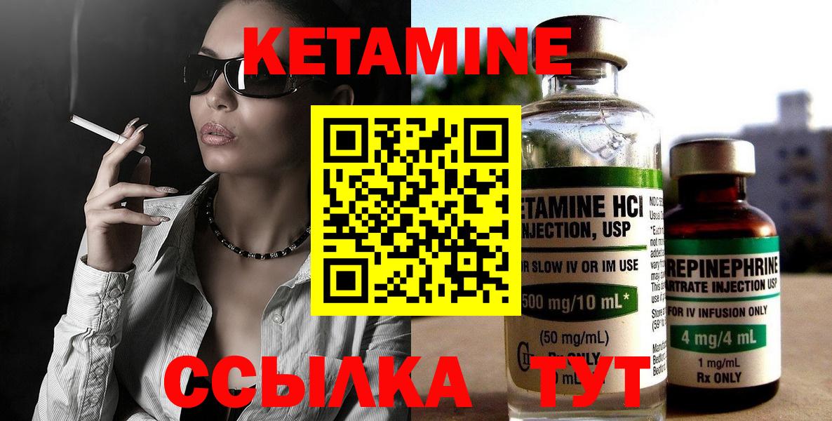 Кетамин ketamine Карасук