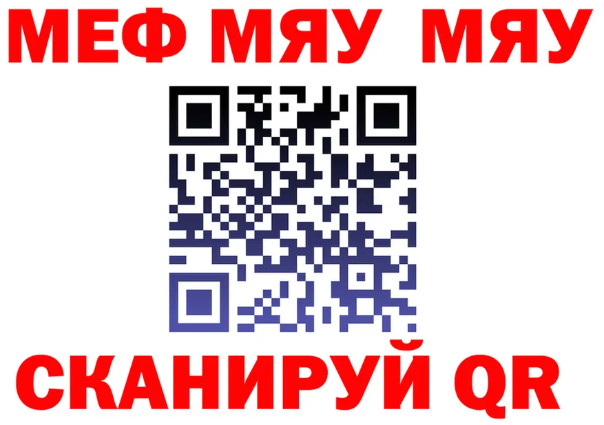 АМФ VHQ зеркало площадка МЕГА Карасук