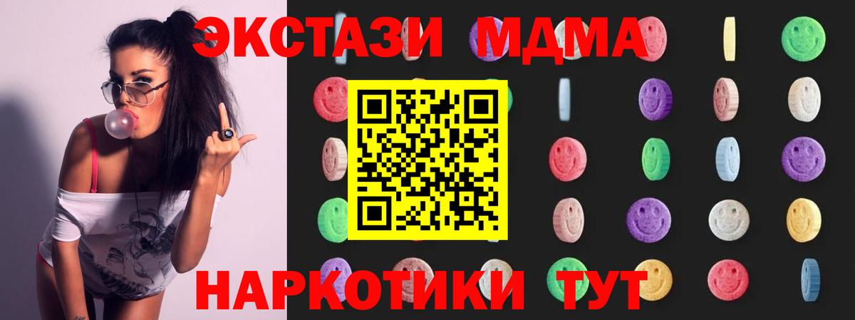Карасук  МДМА молли  Вход с VPN 