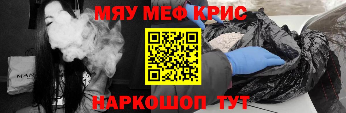 Карасук  Мефедрон  Вход с VPN  Меф  где купить наркоту  Мефедрон мяу мяу 