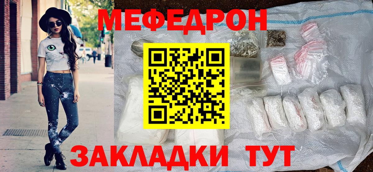 МЕФ Карасук
