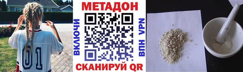 Метадон кристалл Карасук