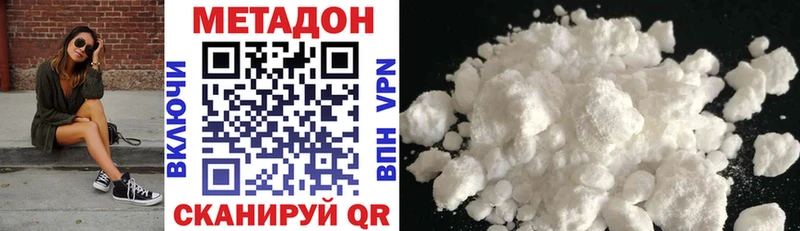 купить   Карасук  МЕТАДОН methadone 