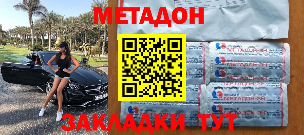 МЕТАДОН methadone  Вход с VPN  Карасук  MEGA ТОР  Метадон кристалл 