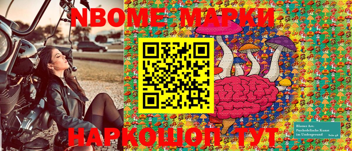 Наркотические марки 1500мкг Карасук