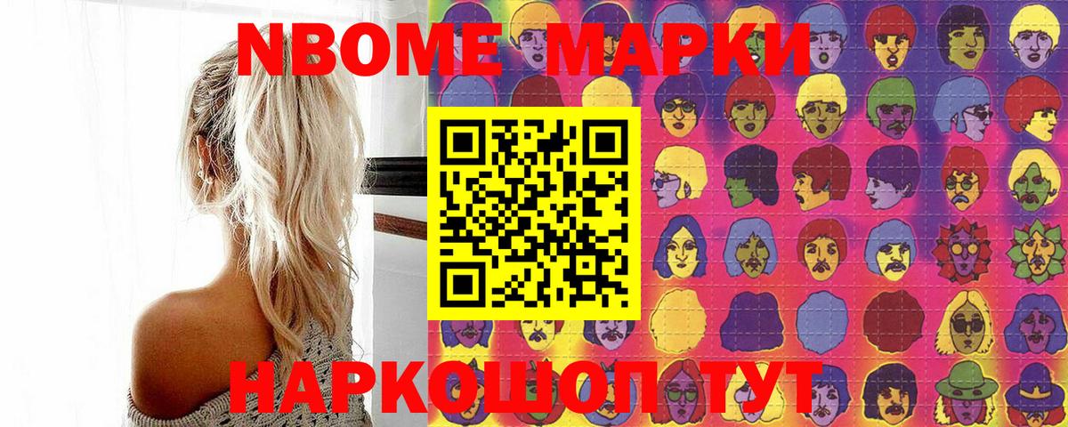 Карасук  Наркотические марки 1,8мг  Вход с VPN 