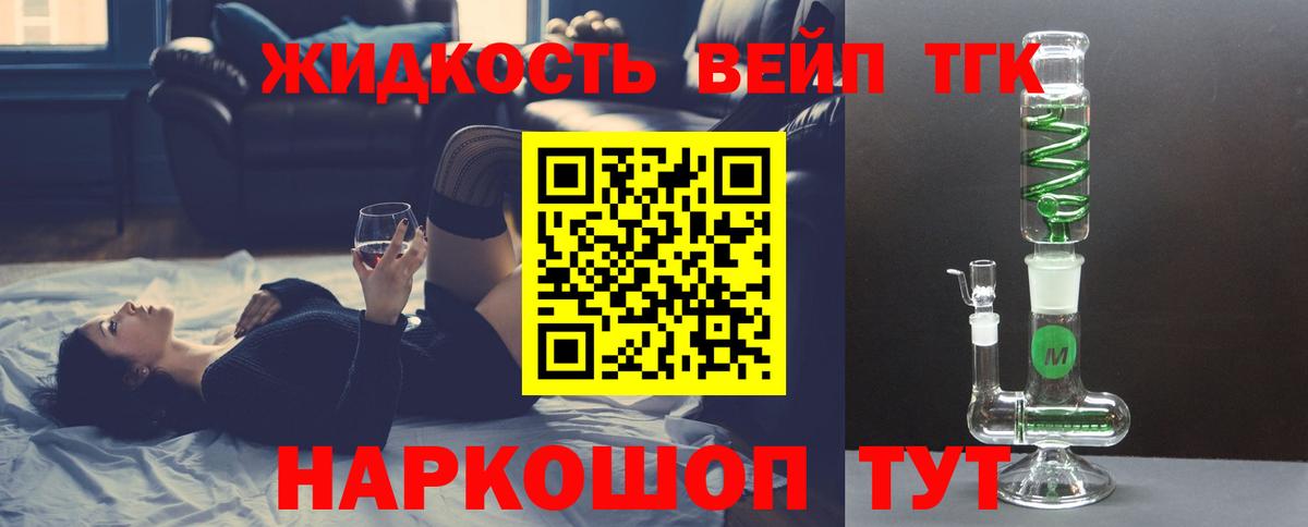 Карасук  ТГК вейп с тгк  Вход с VPN  ТГК вейп 